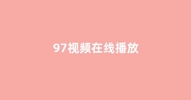 日本在线看