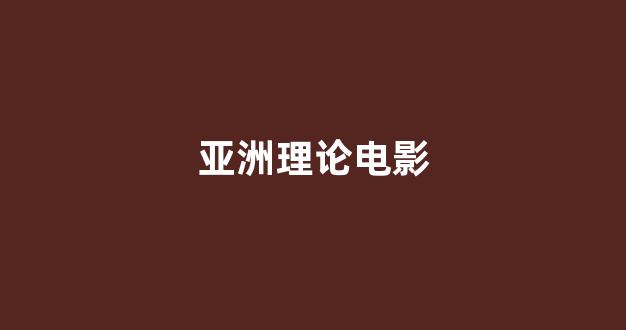 日韩精品免费视频
