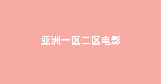 日本视频电影网